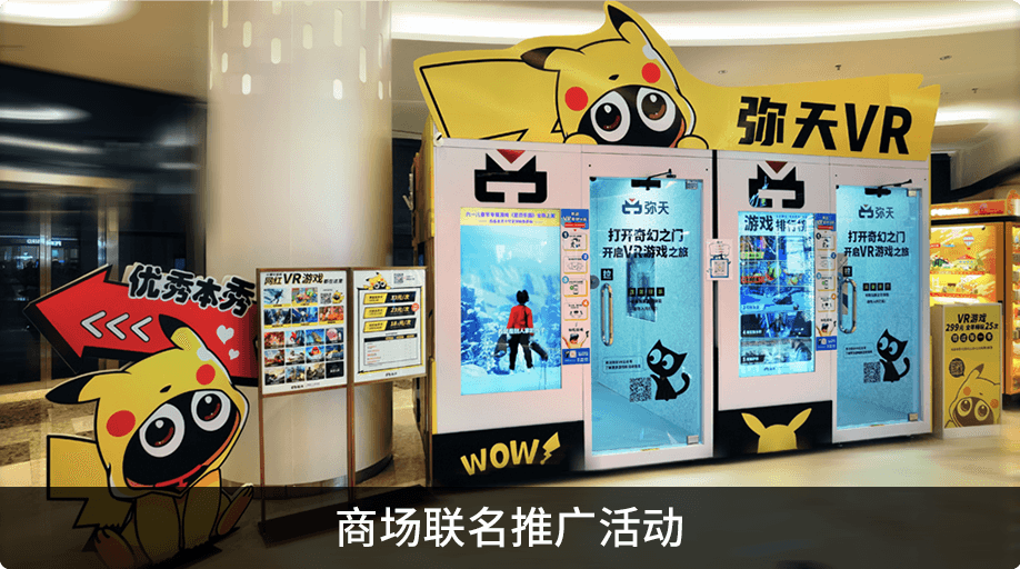 加盟项目 儿童游乐项目 推广活动 免费加盟,小成本加盟项目